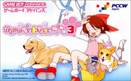 Kawaii Pet Shop Monogatari 3 [Japan] image