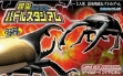 Логотип Roms Konchuu Monster Battle Stadium [Japan]