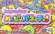 Logo Emulateurs Koro Koro Puzzle : Happy Panechu! [Japan]