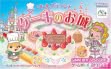 Логотип Emulators Little Patissier : Cake no Oshiro [Japan]