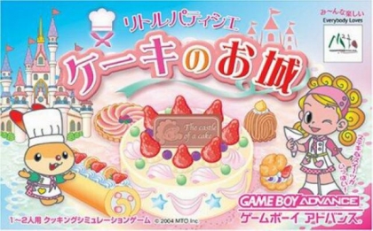 Little Patissier : Cake no Oshiro [Japan] image