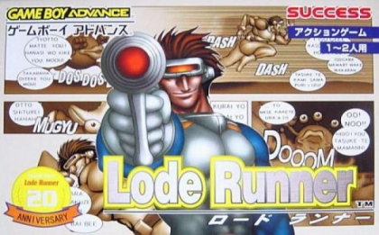 Lode Runner [Japan] image