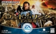Logo Emulateurs The Lord of the Rings : Ou no Kikan [Japan]
