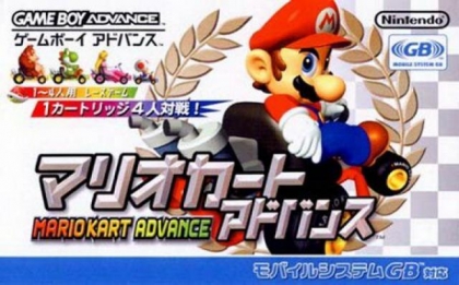 Mario Kart Advance [Japan] image