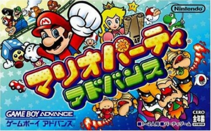 Mario Party Advance [Japan] image