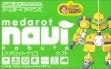 logo Emulators Medarot Navi : Kabuto [Japan]