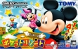 Logo Roms Mickey no Pocket Resort [Japan]