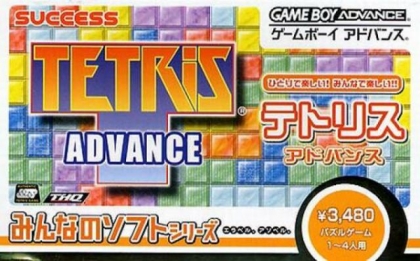 Minna no Soft Series : Tetris Advance [Japan] image