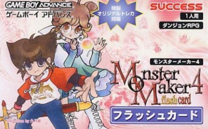 Monster Maker 4 : Flash Card [Japan] image
