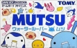 logo Emuladores Mutsu : Water Looper Mutsu [Japan]