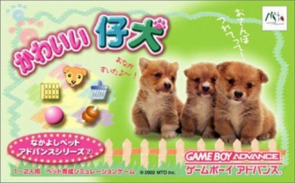 Nakayoshi Pet Advance Series 2 : Kawaii Koinu [Japan] image