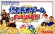 logo Emulators Okumanchouja Game : Nottori Daisakusen! [Japan]