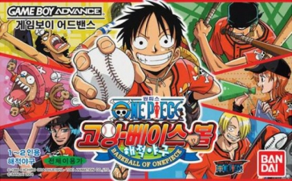 One Piece : Going Baseball, Haejeok Yaku [Korea] image