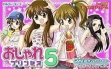 logo Emulators Oshare Princess 5 [Japan]
