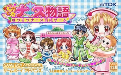Pikapika Nurse Monogatari : Nurse Ikusei Game [Japan] image
