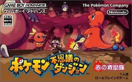 Pokemon Fushigi No Dungeon Aka No Kyuujotai Japan Nintendo Gameboy Advance Gba Rom Descargar Wowroms Com