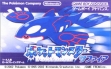 logo Emulators Pocket Monsters : Sapphire [Japan]