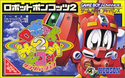 Robot Poncots 2 : Ring Version [Japan] image