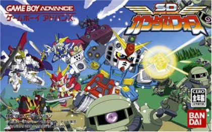 SD Gundam Force [Japan] image