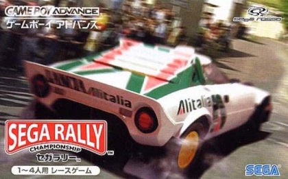 Sega Rally Championship [Japan] image