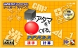 logo Emulators Shikakui Atama o Maruku Suru. Advance : Kanji, Keisan [Japan]