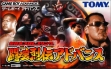 Logo Roms Shin Nihon Pro Wrestling : Toukon Retsuden Advance [Japan]