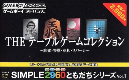 Simple 2960 Tomodachi Series Vol. 1 : The Table Game Collection, Mahjong, Shougi [Japan] image