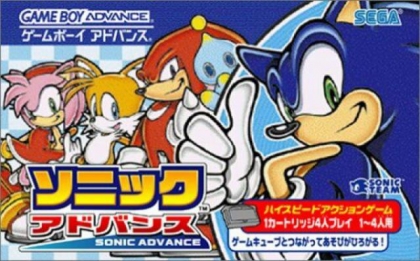 Sonic Advance [Japan] image