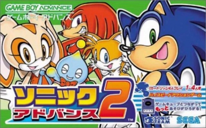 Sonic Advance 2 [Japan]-Nintendo Gameboy Advance (GBA) Rom.