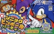 Логотип Emulators Sonic Pinball Party [Japan]