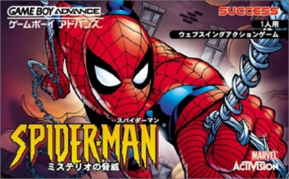 Spider-Man : Mysterio no Kyoui [Japan] image