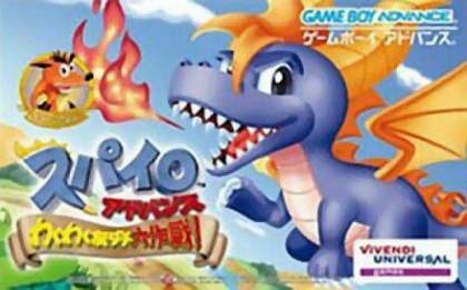 Spyro Advance Wakuwaku Tomodachi Daisakusen Japan Nintendo Gameboy Advance Gba Rom Download Wowroms Com