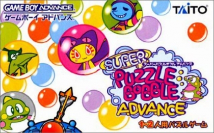 Super Puzzle Bobble Advance [Japan] image