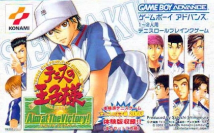 Tennis no Ouji-sama : Aim at the Victory! [Japan] image
