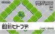 logo Emulators Tsuukin Hitofude [Japan]
