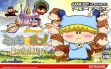 logo Emulators Wagamama Fairy Mirumo de Pon! : 8 Nin no Toki no Yousei [Japan]