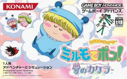 Wagamama Fairy Mirumo de Pon! : Yume no Kakera [Japan] image