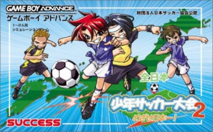 Zen-Nihon Shounen Soccer Taikai 2 : Mezase Nihon-ichi! [Japan] image