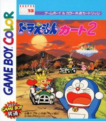 Doraemon Kart 2 [Japan] image