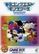 logo Roms Dragon Quest Monsters : Terry no Wonderland [Japan]