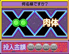 X-DAY 2 [JAPAN] image