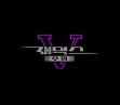 Логотип Roms ZEMMIX CPG-120 NORMAL [KOREA]