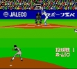 Logo Roms MOERO!! PRO YAKYUU HOMERUN KYOUSOU