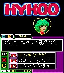 HAYAOSHI TAISEN QUIZ HYHOO 2 [JAPAN] image