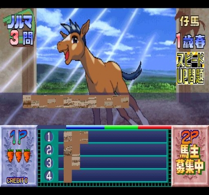 DERBY QUIZ MY DREAM HORSE [JAPAN] image