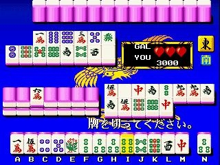 MIRAGE YOUJUU MAHJONGDEN [JAPAN] image