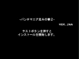 logo Emulators PUNCH MANIA 2: HOKUTO NO KEN