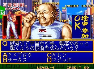 QUIZ KING OF FIGHTERS image