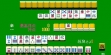 Логотип Roms REAL MAHJONG HAIHAI SEICHOUHEN [JAPAN]