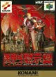 Логотип Emulators Akumajou Dracula Mokushiroku : Real Action Adventure [Japan]